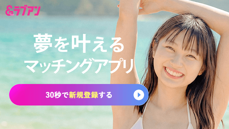 Love&の安全対策と特徴を紹介するイメージ